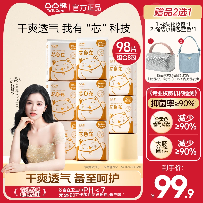 【送化妆包】凸凸棉干爽透气绵柔亲肤舒适防漏超薄经典款日夜卫生巾