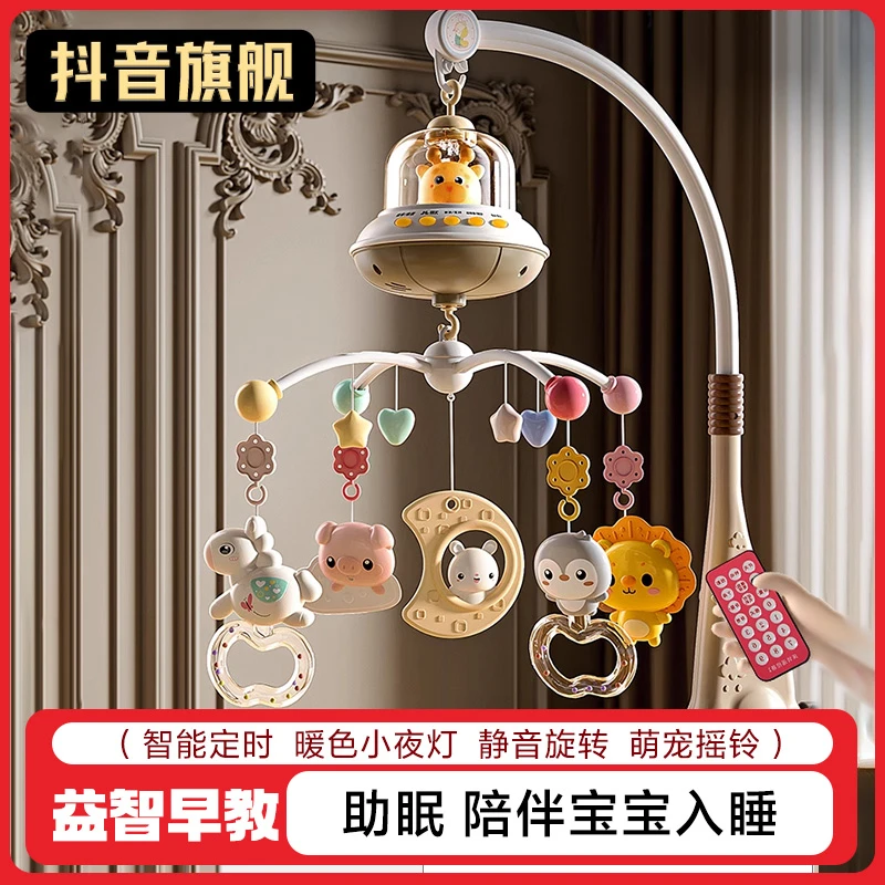宝宝旋转床铃0-12个月新生婴儿安抚摇铃床挂抓握0-6个月飞碟玩具