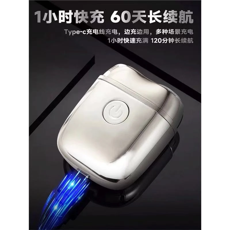 351磁吸双刀头剃须刀