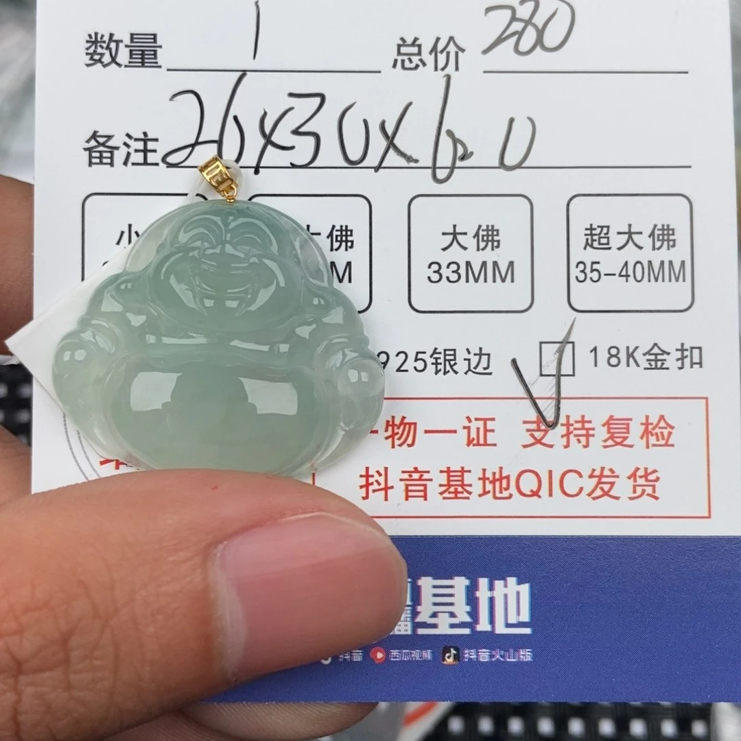 翡翠颈饰未镶嵌吊坠