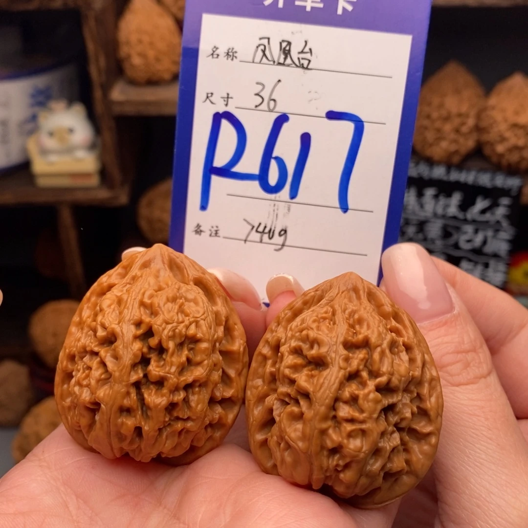 文玩核桃吊坠36凤凰台