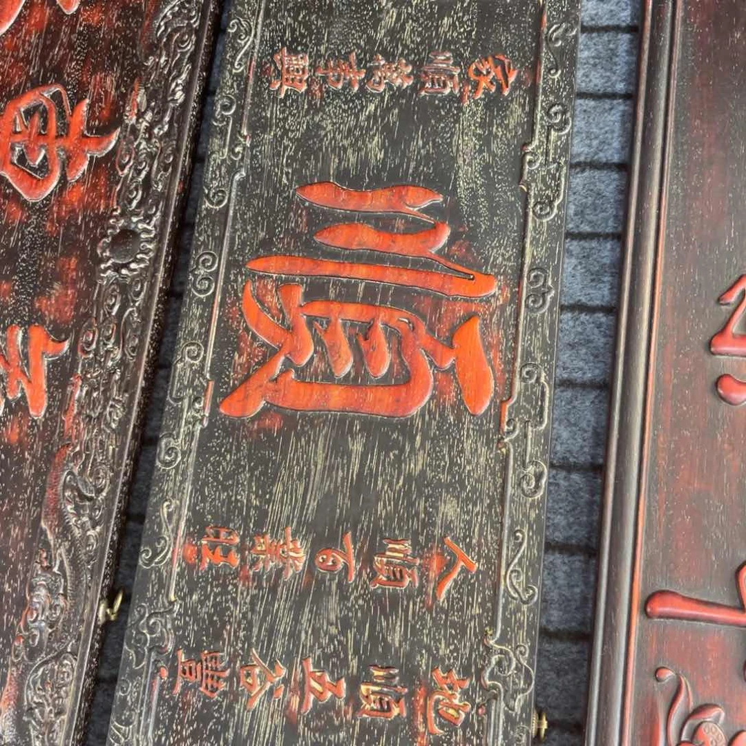 木非洲紫檀木雕牌匾挂匾