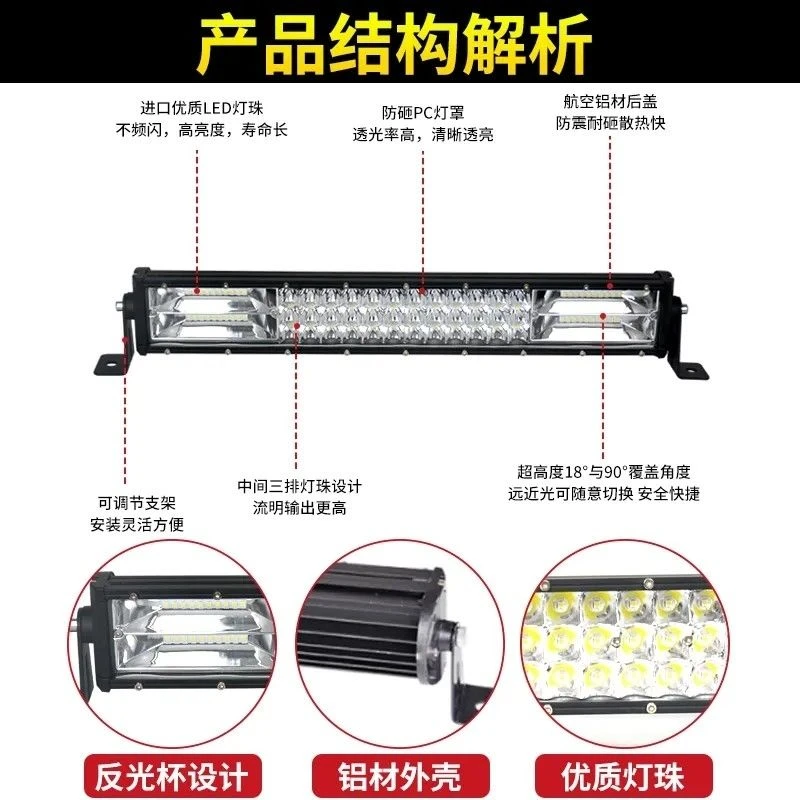 汽车led长条射灯12V中网前杠灯货车24V改装超亮越野车顶爆闪雾灯
