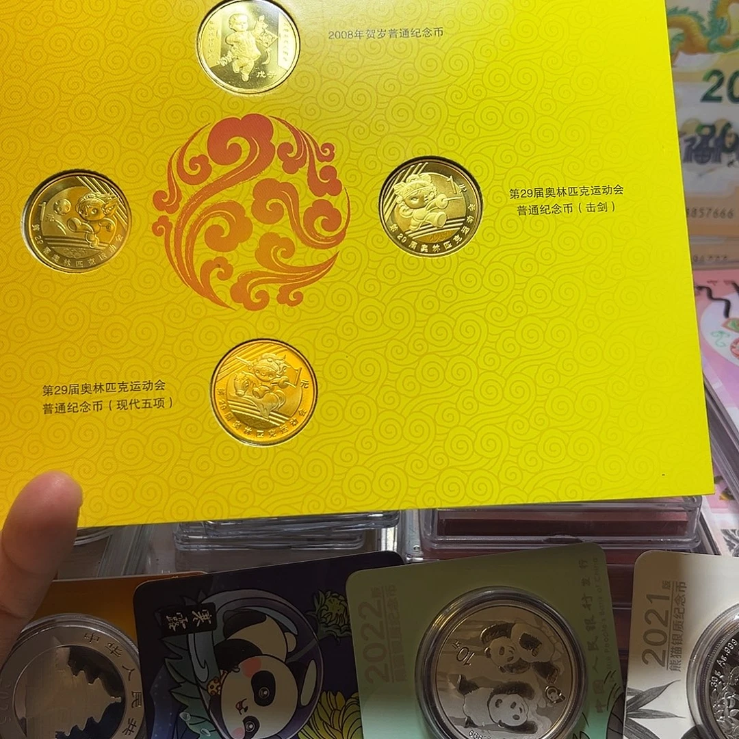 其他普通金属2008年1元纪念币年册