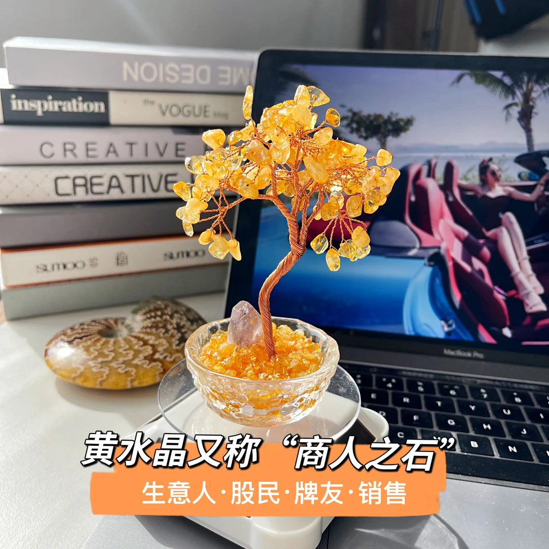 多彩多福天然黄水晶紫水晶发财树聚宝招财桌面摆件送贵人批发礼物