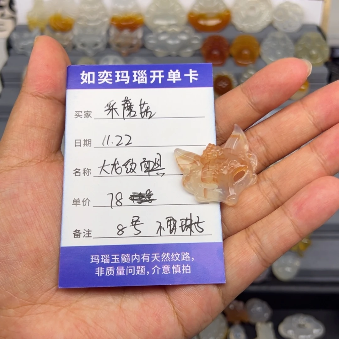 ****。玛瑙/玉髓合金颈饰大龙纹面具