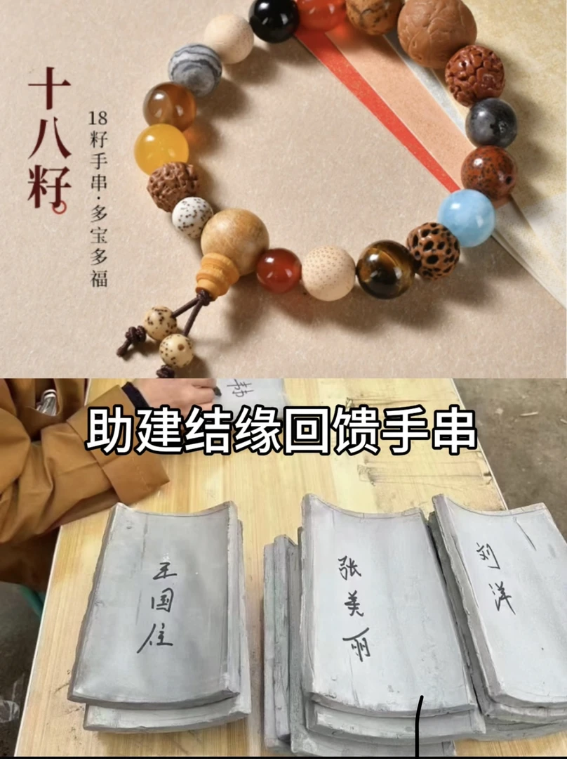 筯键结缘—回寄手串