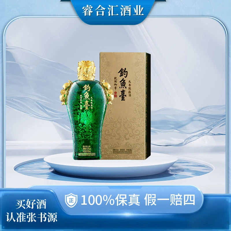 钓鱼台天香陈蕴 贵州酱香型53度白酒节日礼盒53度500ml
