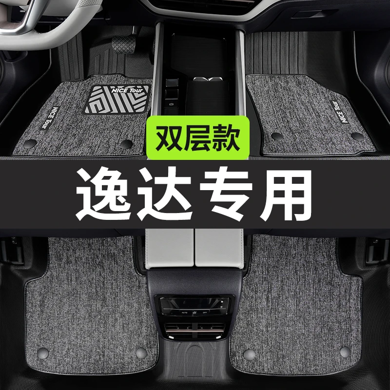 长安逸达tpe脚垫全包围专车专用汽车内饰用品改装米粒纹地毯车垫5