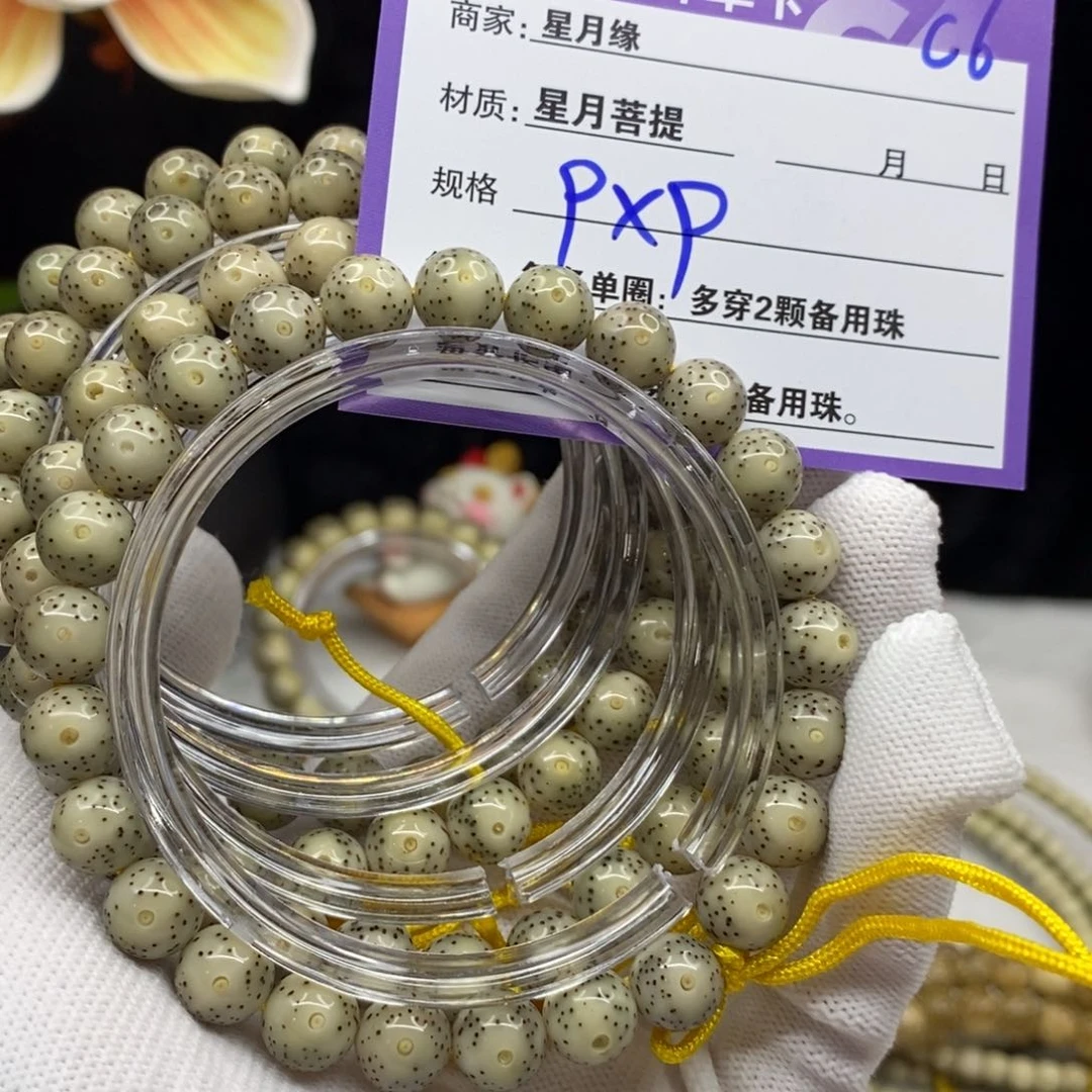 【闪购商品】星月菩提手串C6———————