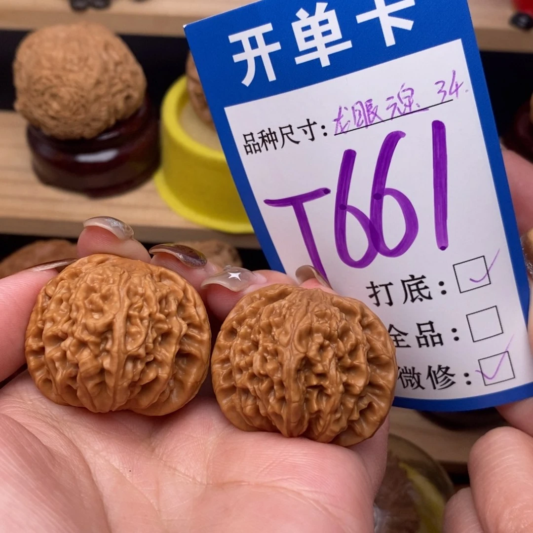 把件文玩核桃龙眼元宝34