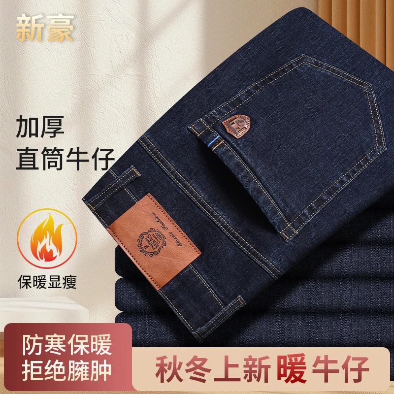 亚陆雪豹2025秋季男士新款宽松直筒百搭牛仔裤厚款商务休闲长裤子