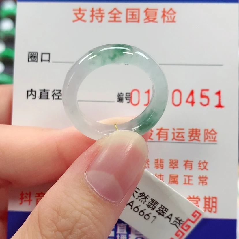 【闪购商品】未镶嵌戒指翡翠17号