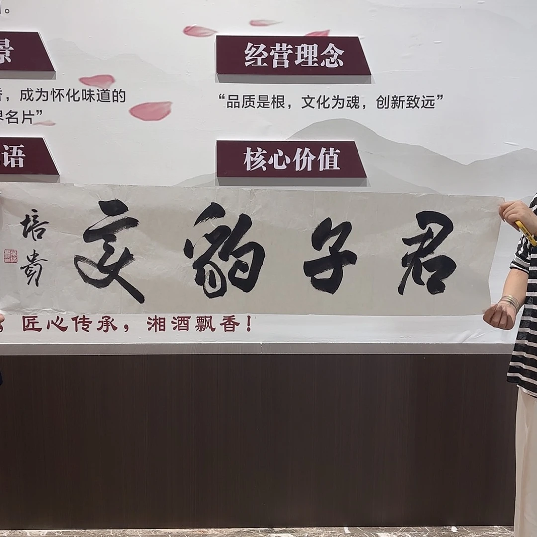 横款精品书画作品11111111