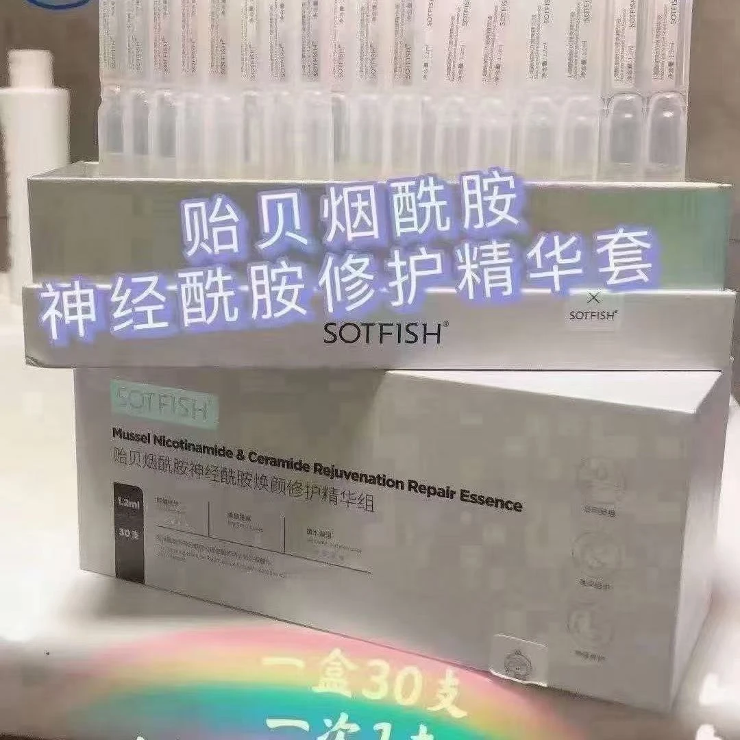 次抛精华液30支一盒