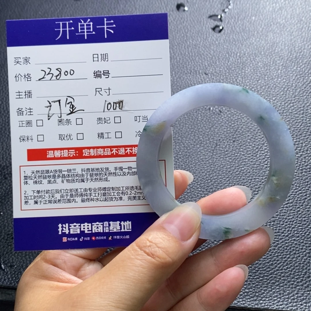 晴***你定制翡翠未镶嵌翡翠手镯