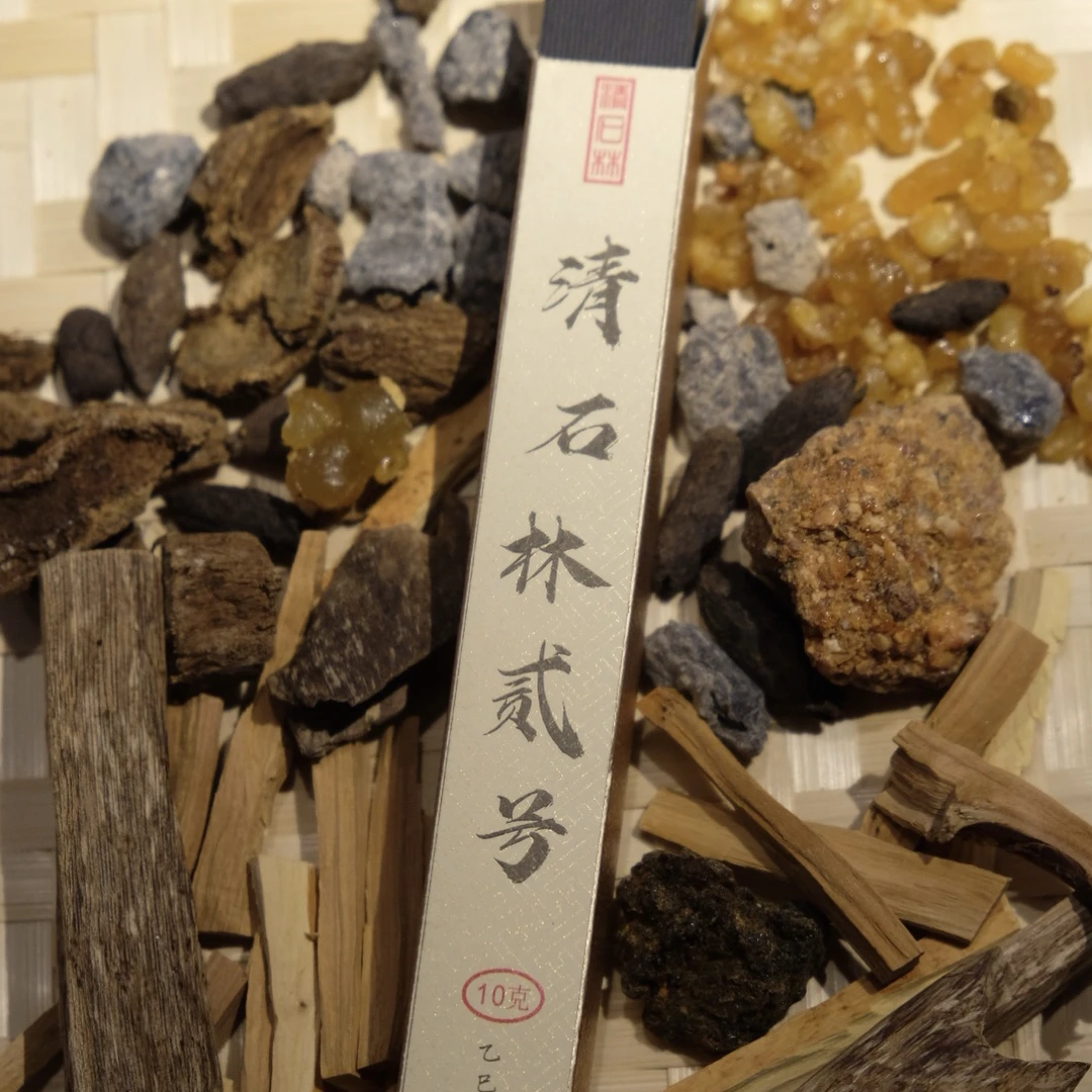 【清石林】清石林贰号 香草奶油冰淇淋香 高阶合香必拍