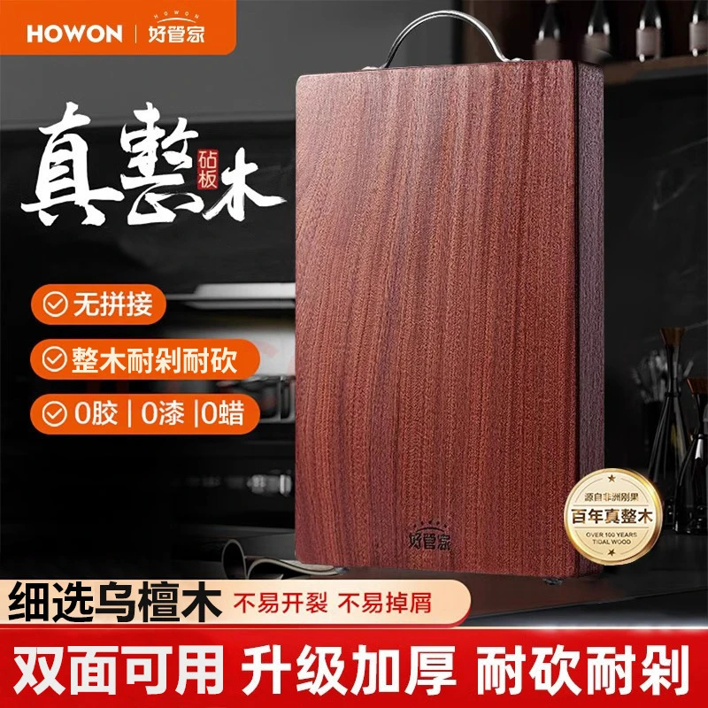 乌檀木实木菜板砧板韧性好檀木提手整木家用切菜板砧板厨房