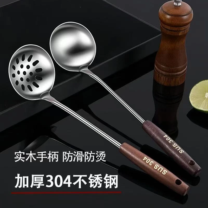 【新疆包邮】火锅汤勺漏勺2件套火锅家用304不锈钢长柄加厚防烫实木