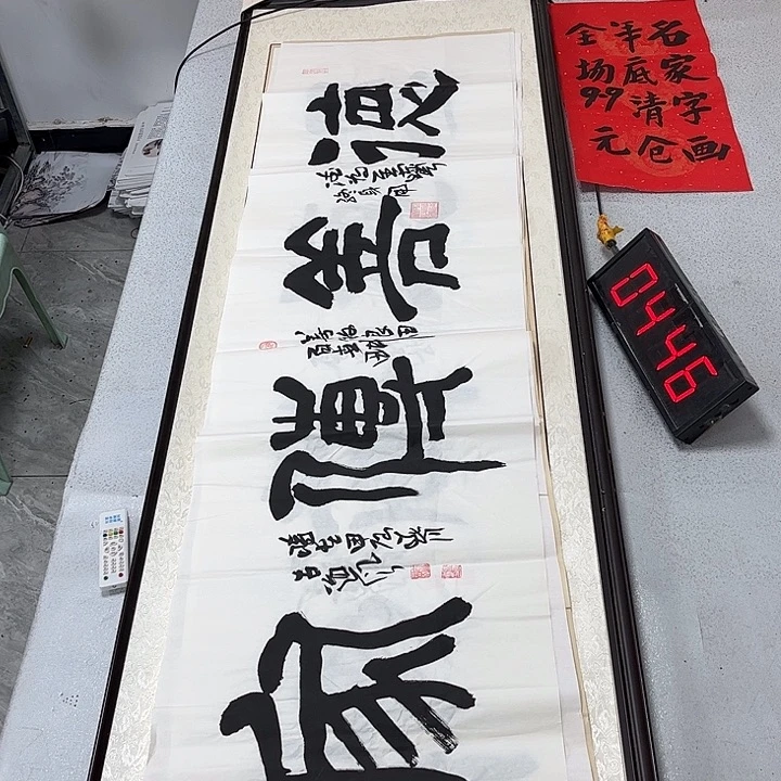 书法书法作品欣赏