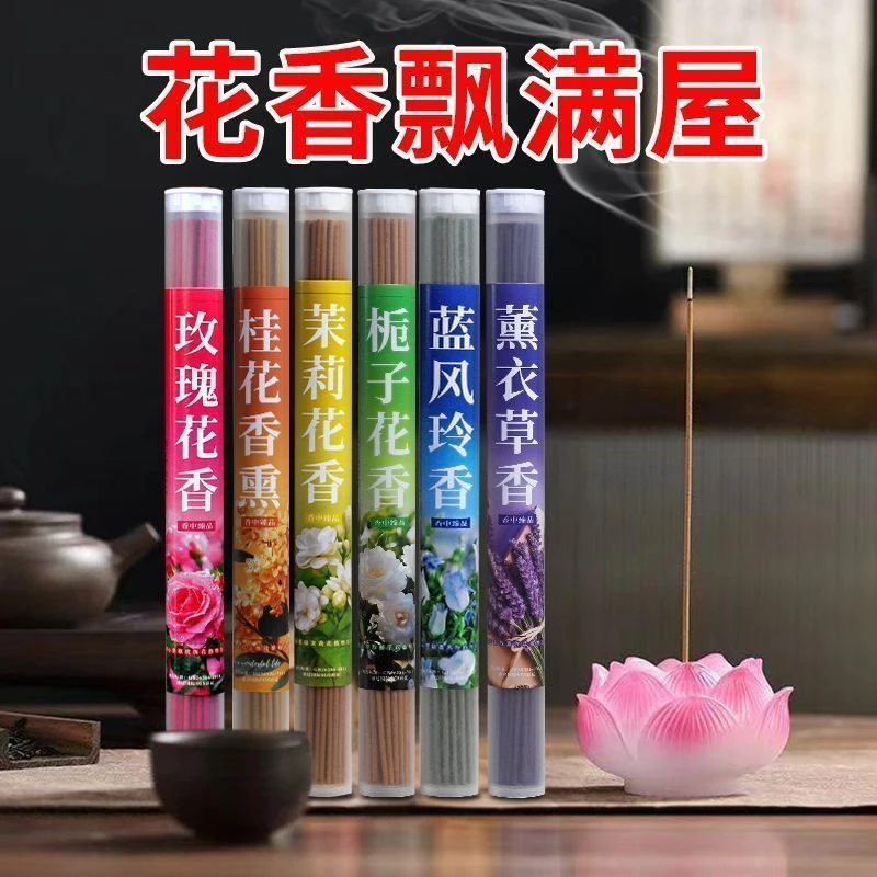 玫瑰花天然檀香线香香薰室内房间卫生间净化空气持久留香上等线香