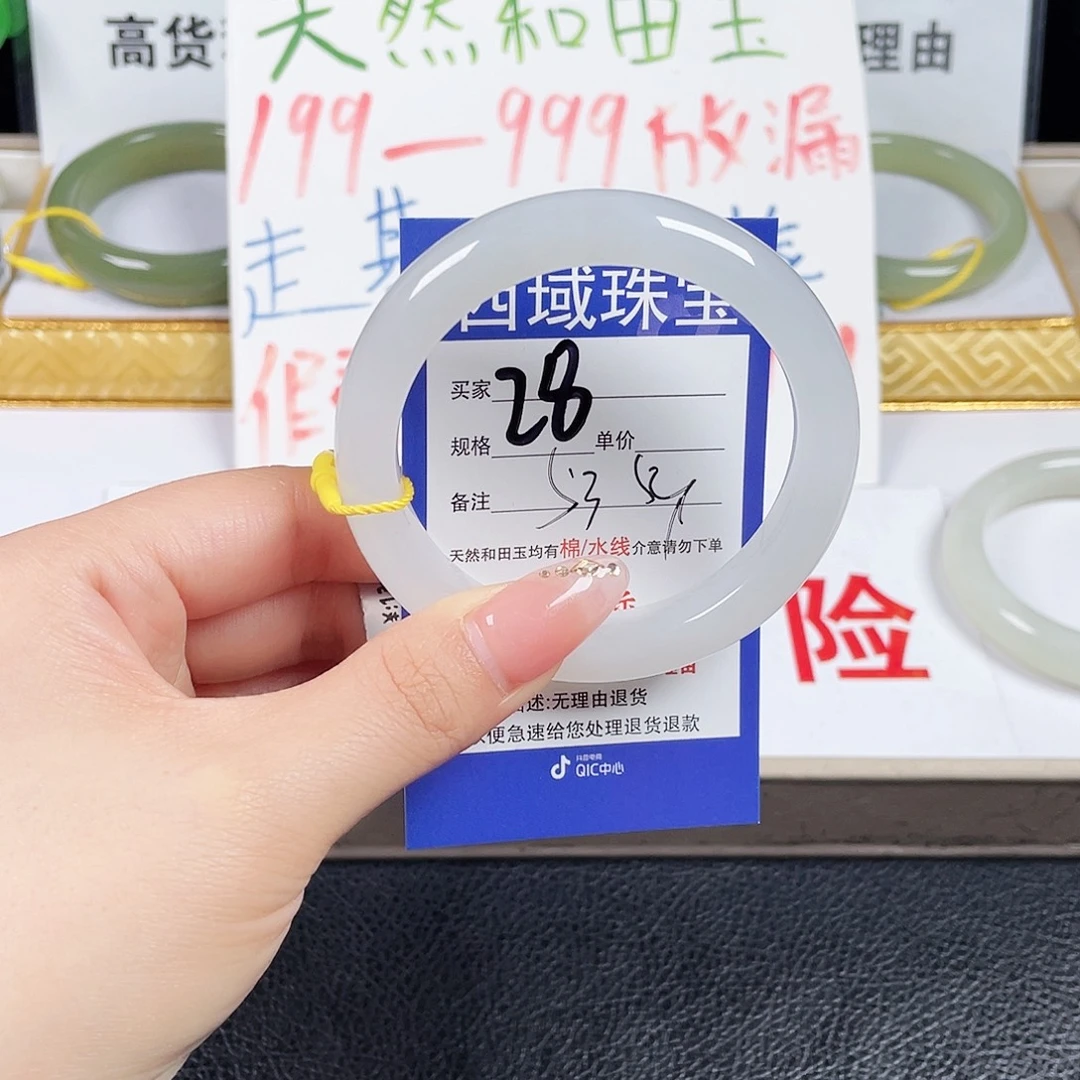 未镶嵌手镯和田玉