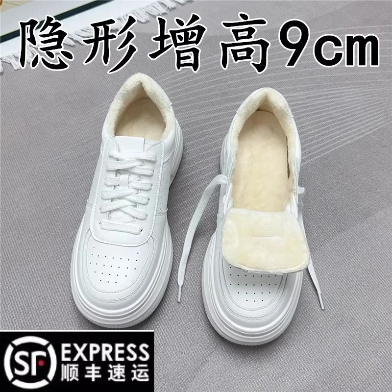 厚底内增高9cm小白鞋女2025百搭秋冬加绒百搭运动鞋小码休闲板鞋