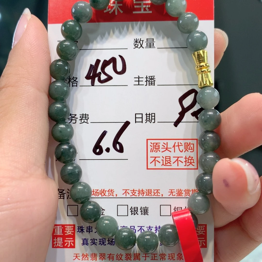 未镶嵌1定制翡翠