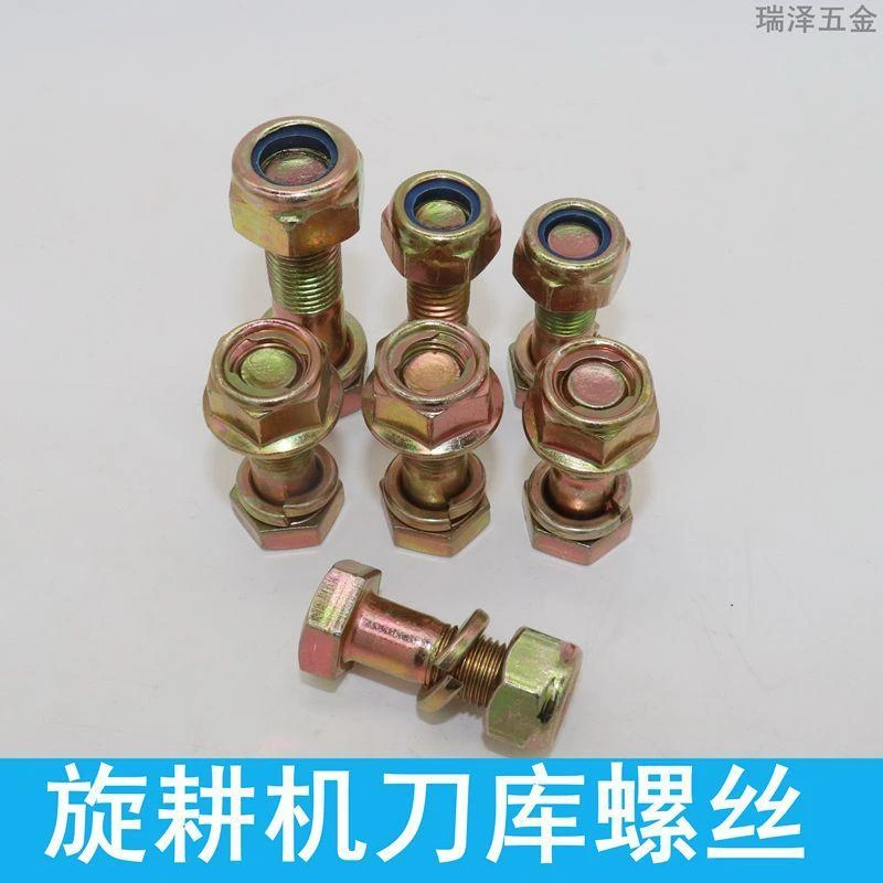 旋耕机刀片螺丝螺栓12.9级高强度微耕机拖拉机刀座刀库固定螺丝