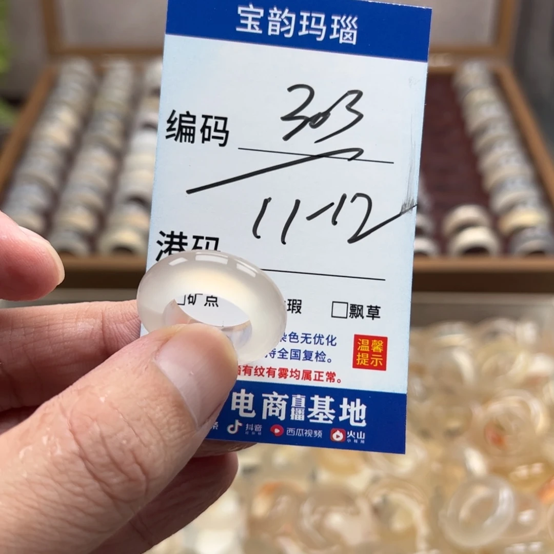 玛瑙/玉髓未镶嵌戒指