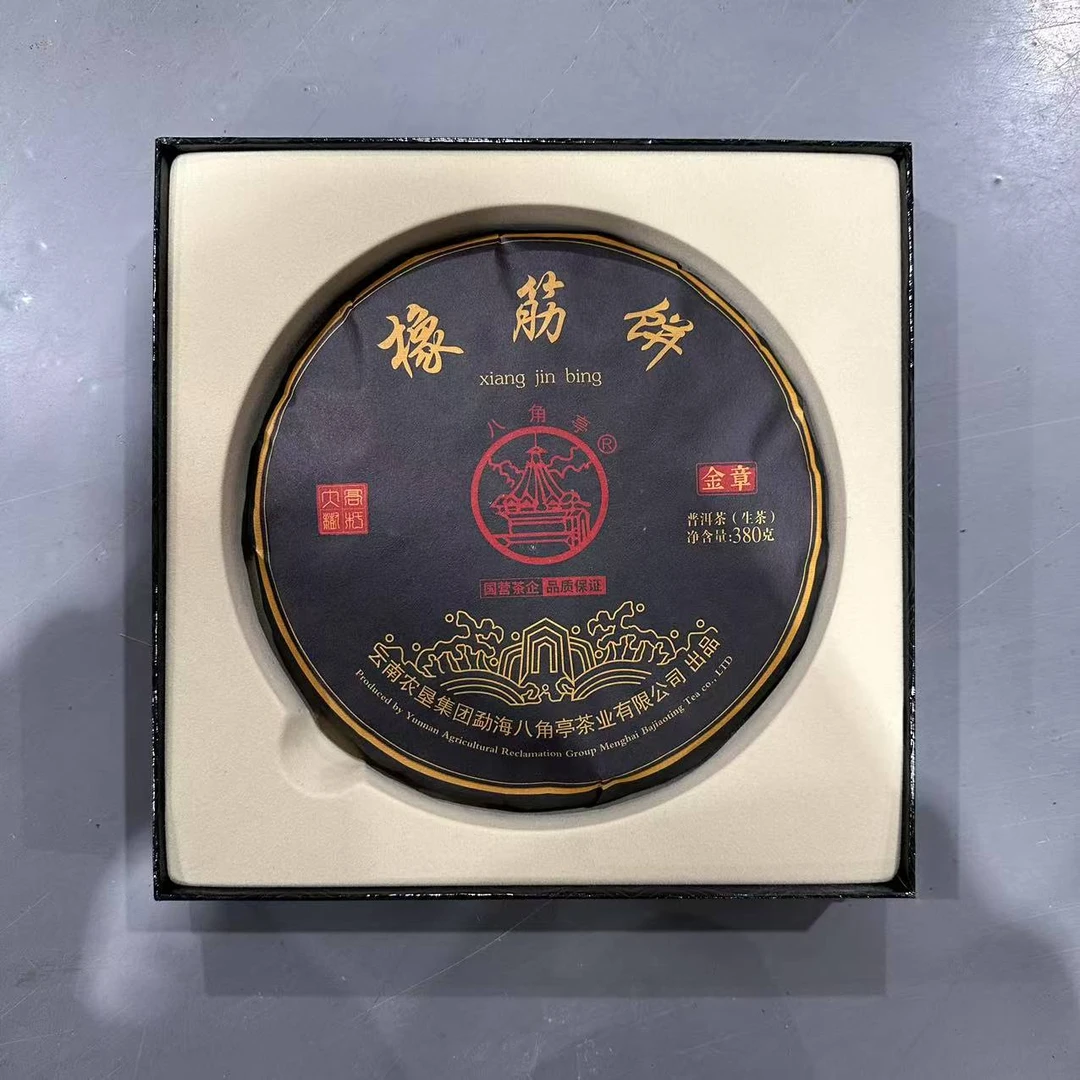 2023年八角亭橡筋饼黑金版普洱生茶380g