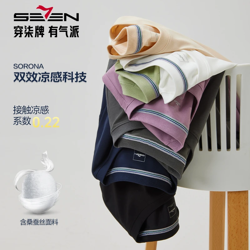 【升级桑蚕丝5.0+双效凉感】柒牌索罗纳天蚕短袖t恤男夏季透气短T