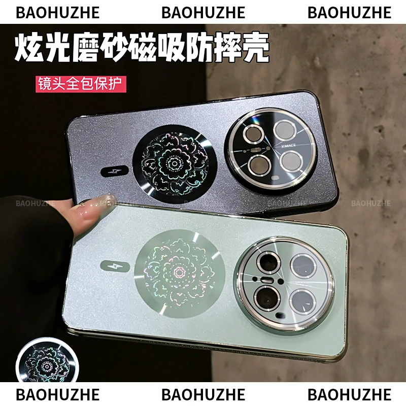 适用华为mate70/Pro磨砂炫光花纹磁吸充电散全包手机壳防创意pro+