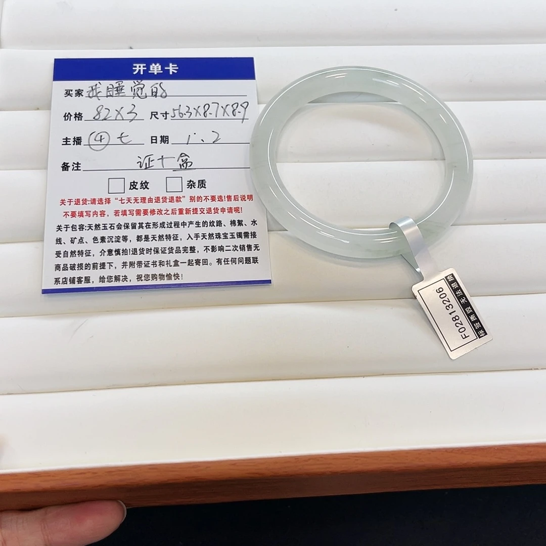 石英质玉未镶嵌手镯