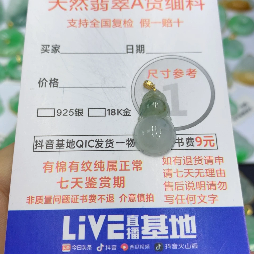 翡翠颈饰未镶嵌翡翠