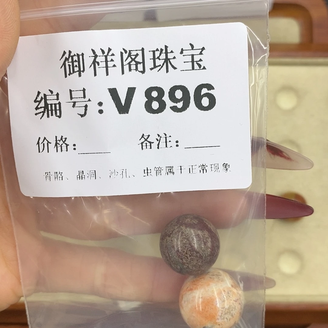 硅化珊瑚（珊瑚玉）颈饰未镶嵌零*
