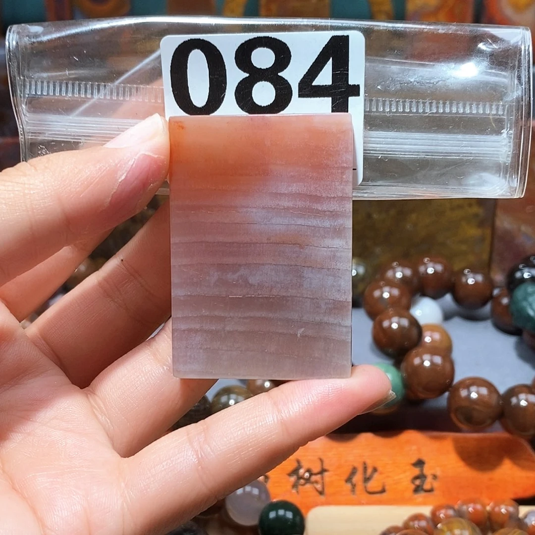硅化玉天然北票硅化玉牌子未镶嵌