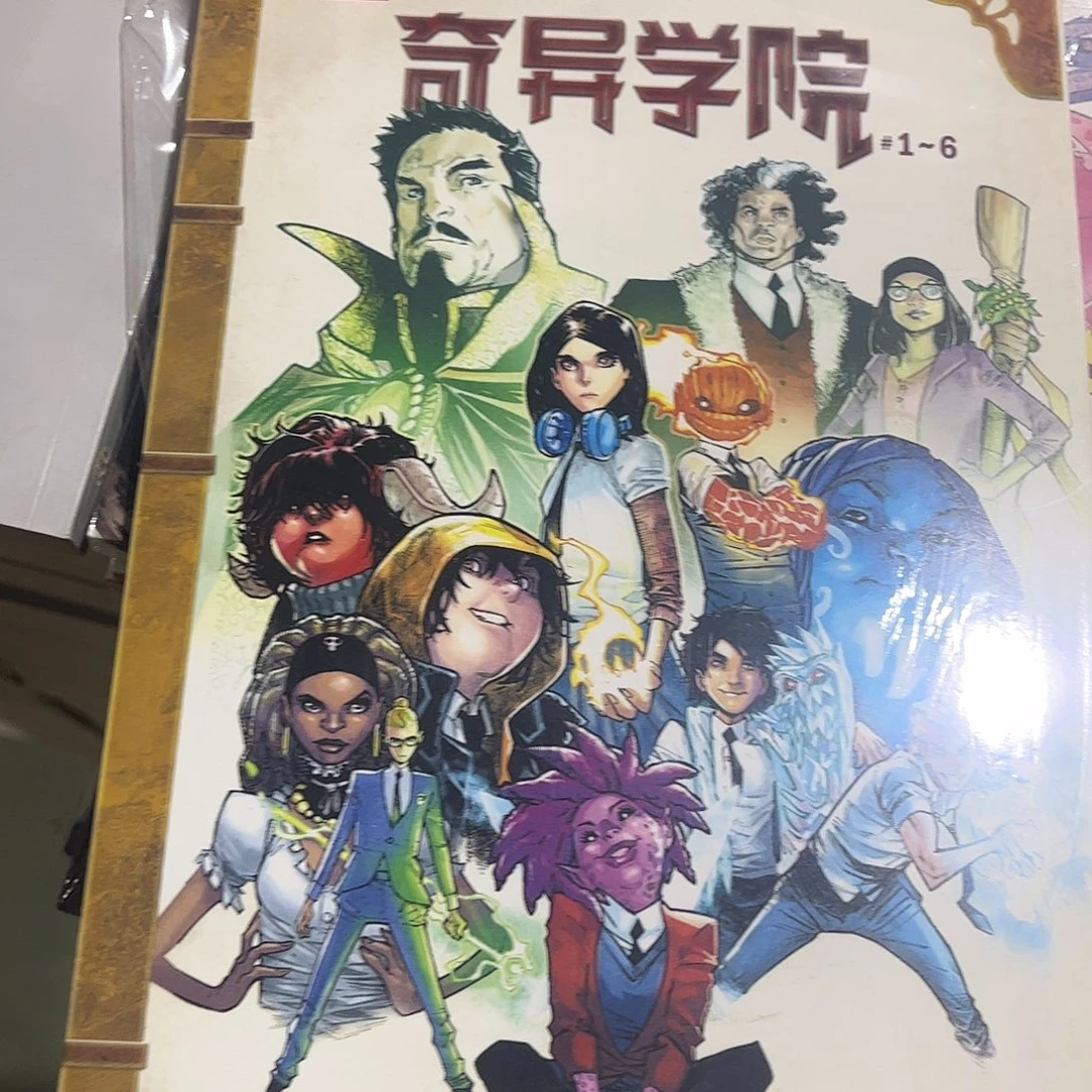 美漫奇异学院绝版6本