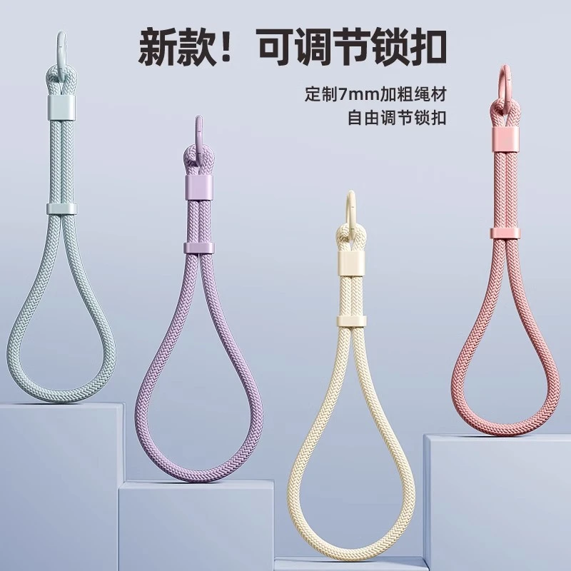 可调节锁扣手机挂绳手绳挂件腕带链固定挂饰绳子短款男女防丢防摔