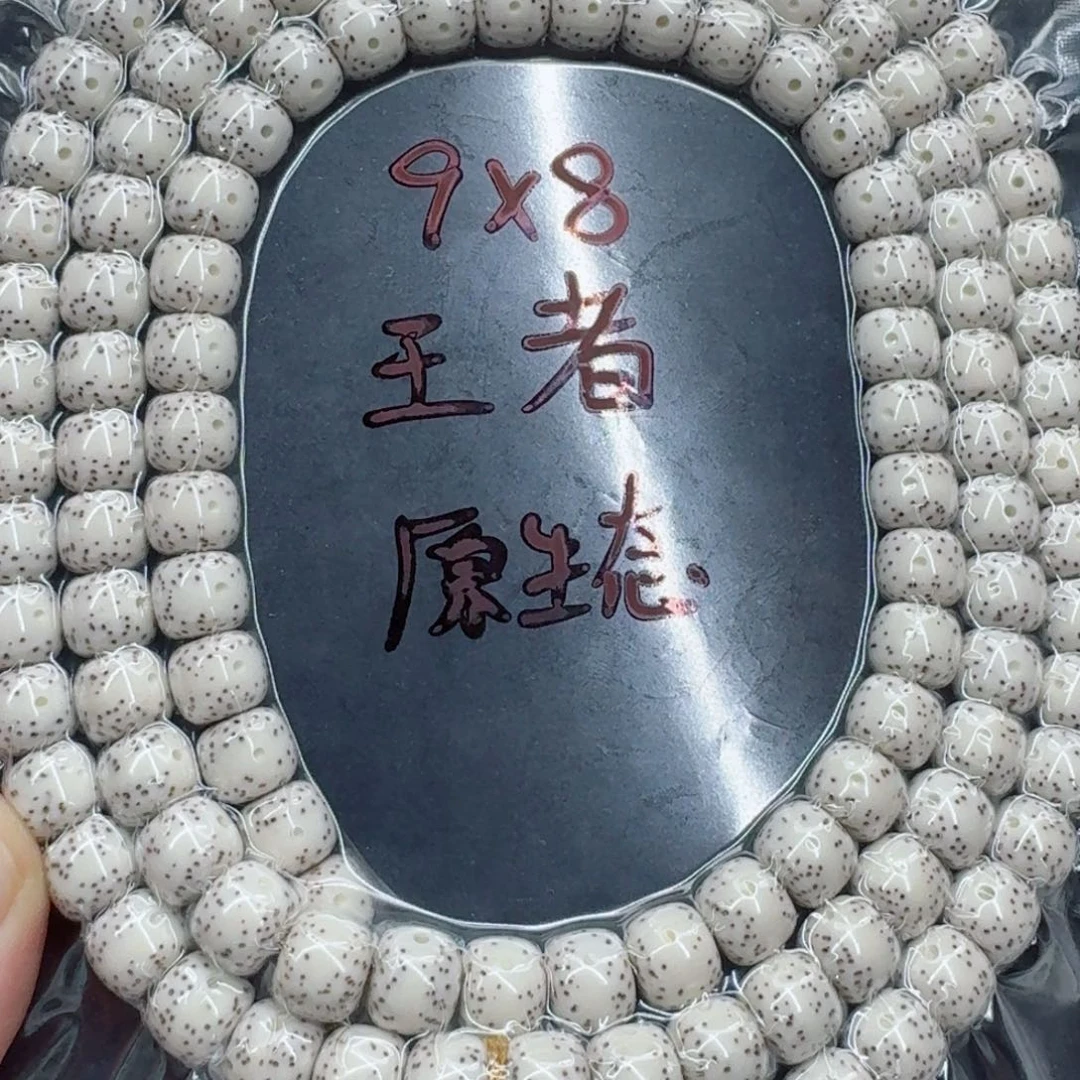 花***火手串星月菩提星月