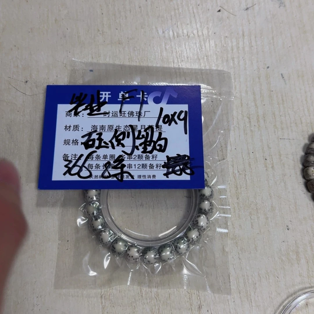 星月菩提吊坠Ffffffffffff1