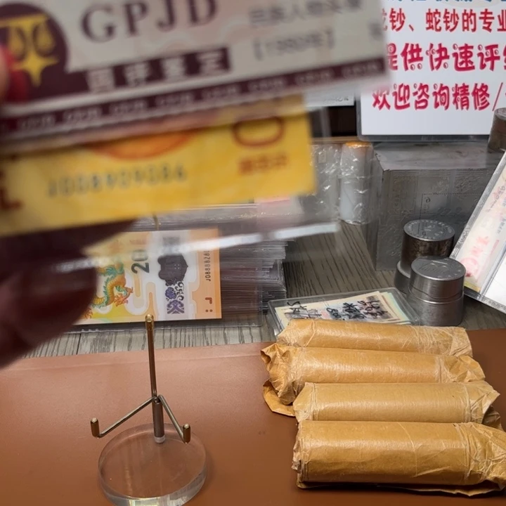 塑料70钞圆圆008909086全新