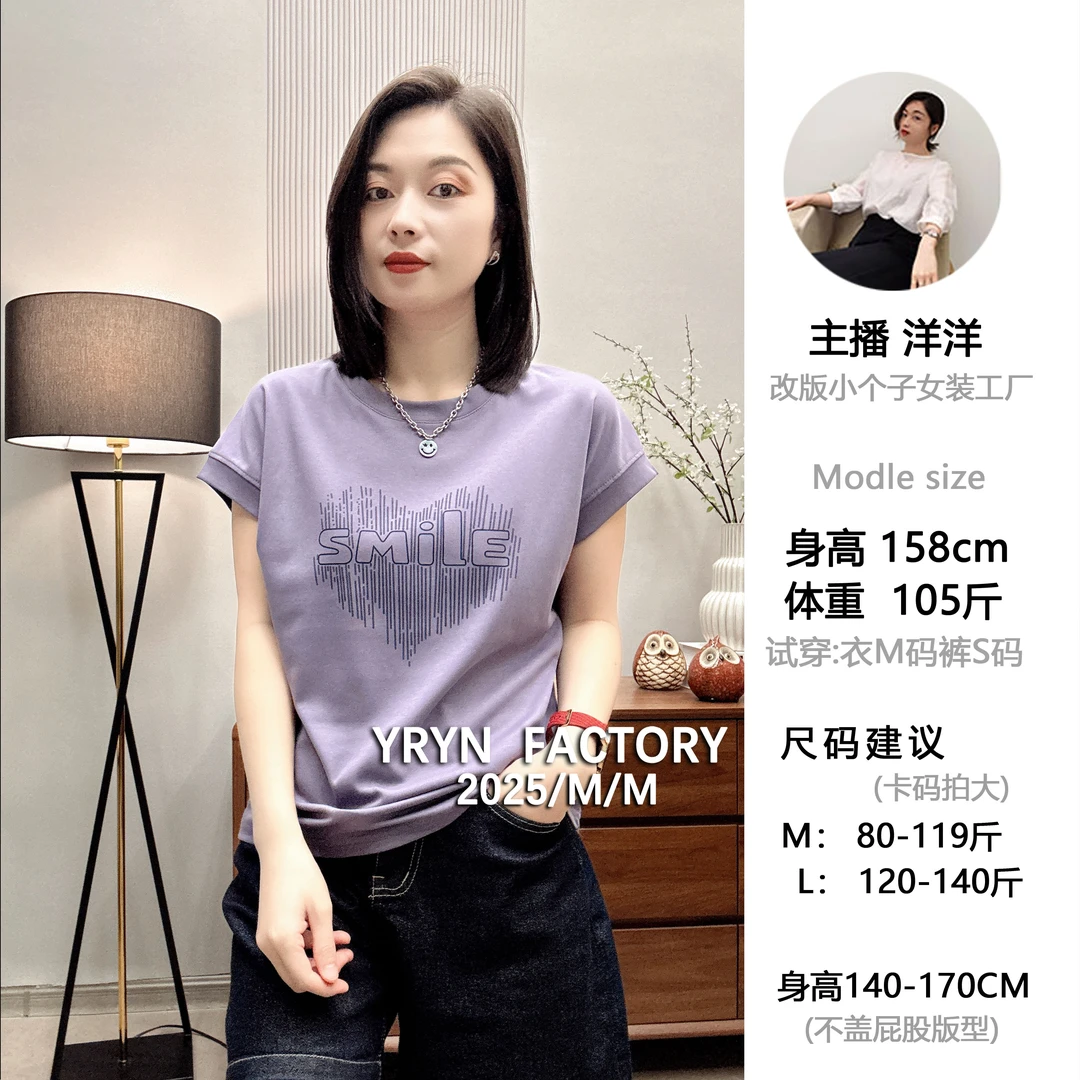 「9705」2025夏季新款爆款圆领时尚宽松显瘦百搭潮流纯棉短袖T恤女