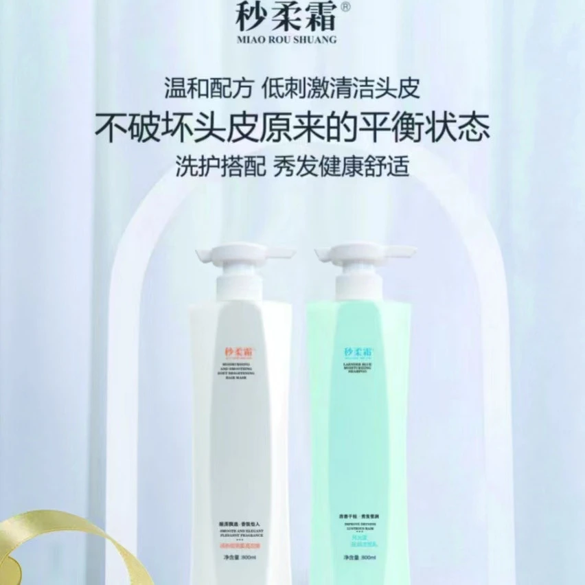 秒柔霜月光蓝多效滋养润养顺滑洗护套装