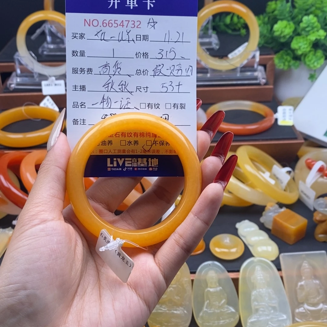 Y***Y石英质玉（黄龙玉）未镶嵌手镯54732