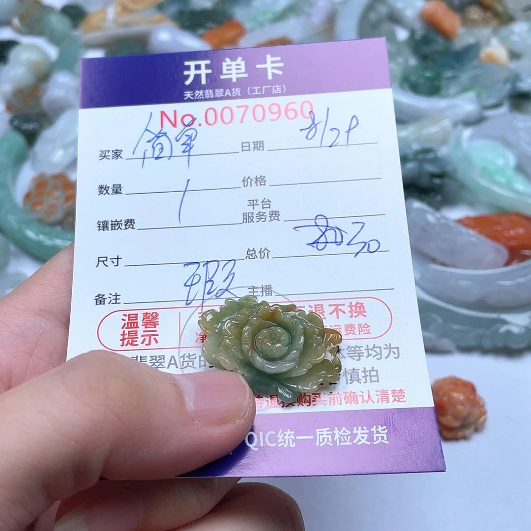 颈饰未镶嵌翡翠简****?