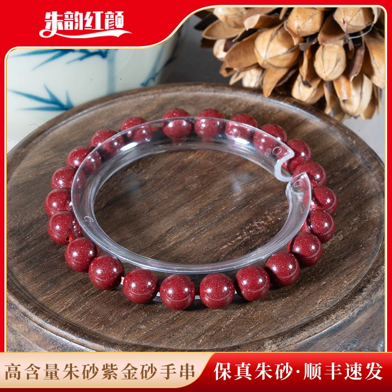 含辰砂工艺品【紫金砂单圈手串】新年手链高含量万山朱砂正品男女款