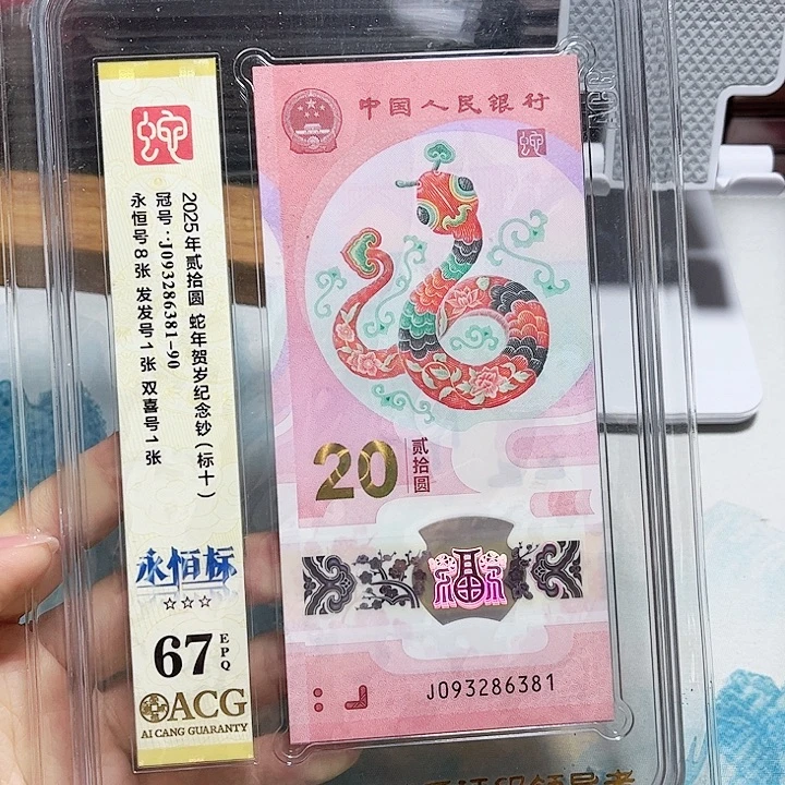 塑料093286381。。。。无47 标十