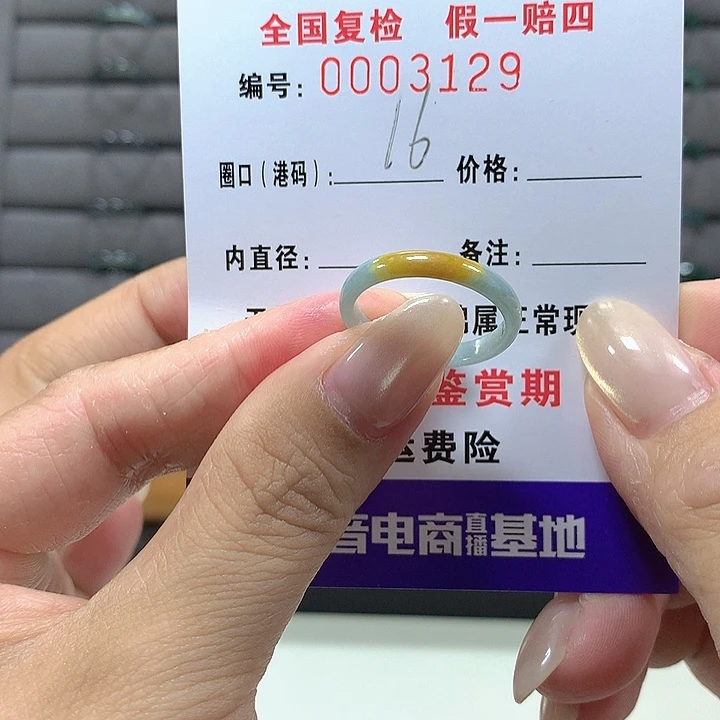 翡翠未镶嵌戒圈3129
