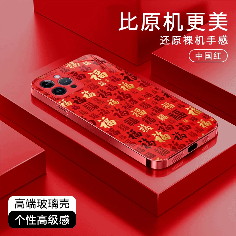 百福墨高级适用于苹果17/华为P/Mate80/OPPO/vivo/小米玻璃手机壳